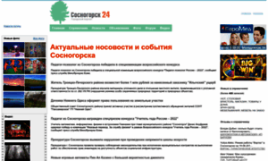 Sosnogorsk24.ru thumbnail