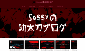 Sossy-blog.com thumbnail