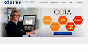 Sota-online.com.ua thumbnail