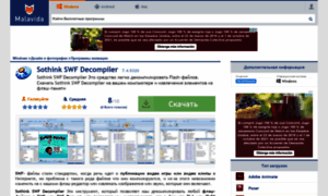 Sothink-swf-decompiler.ru.malavida.com thumbnail