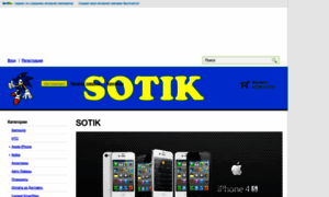 Sotikii.sells.com.ua thumbnail