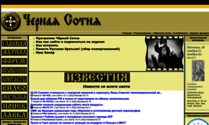 Sotnia.ru thumbnail