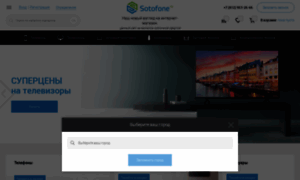 Sotofone.ru thumbnail