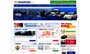 Souka-diamond.co.jp thumbnail