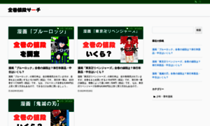 Soukou-musume-senki.com thumbnail