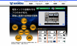 Soukou.co.jp thumbnail