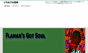 Soulful.jp thumbnail