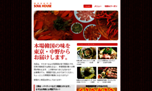 Soulhouse.jp thumbnail