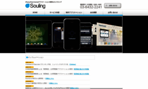 Souling.jp thumbnail