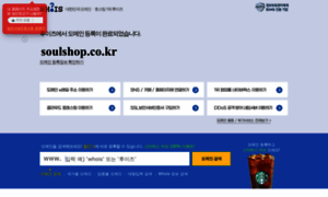 Soulshop.co.kr thumbnail