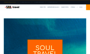 Soultravel.com.ua thumbnail