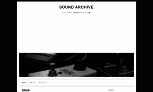Sound-archive.net thumbnail