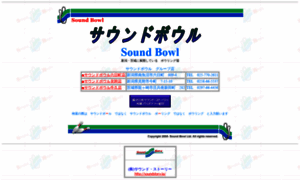 Sound-bowl.net thumbnail