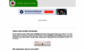 Sound-recorder.ru thumbnail