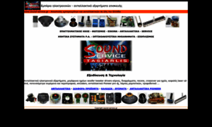 Sound-service.gr thumbnail