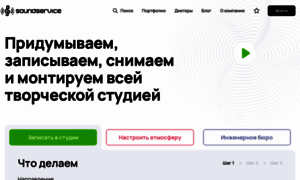 Sound-service.ru thumbnail