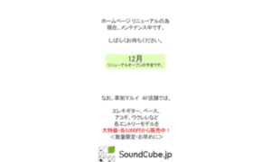 Soundcube.jp thumbnail