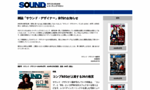 Sounddesigner.jp thumbnail