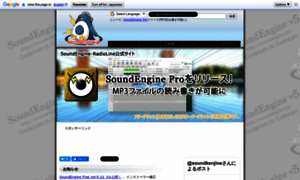 Soundengine.jp thumbnail