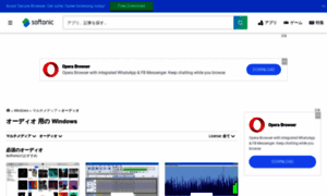 Soundengine.softonic.jp thumbnail