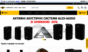 Soundlight.com.ua thumbnail