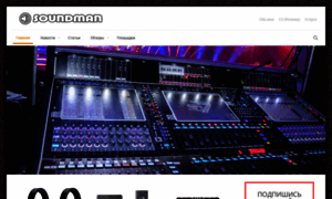 Soundman.com.ua thumbnail