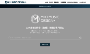 Soundproof.miki.co.jp thumbnail