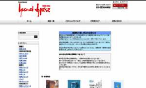 Soundspace.co.jp thumbnail