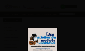 Soundspacethai.com thumbnail