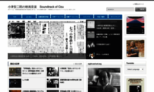 Soundtrack-of-ozu.info thumbnail