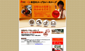 Soupcurry.jp thumbnail