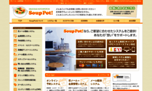 Souppot.jp thumbnail