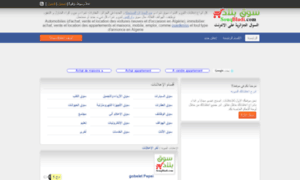 Souqbladi.com thumbnail