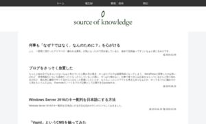Source-of-knowledge.jp thumbnail