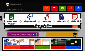 Sourcecodes.ir thumbnail