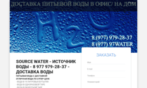 Sourcewater.ru thumbnail