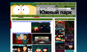 South-park-fans.clan.su thumbnail