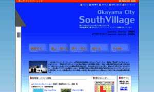Southvillage.jp thumbnail