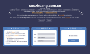 Souzhuang.com.cn thumbnail