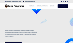 Sovaprograms.com thumbnail