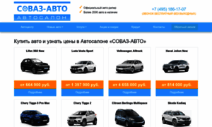 Sovaz-auto.ru thumbnail