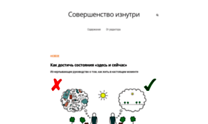 Soverhsenstvo-iznutry.ru thumbnail