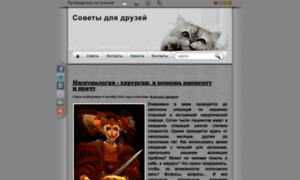 Sovet.blocknote.info thumbnail