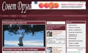 Sovetdryga.ru thumbnail