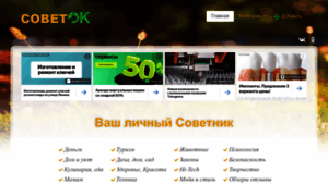Sovetok.ru thumbnail