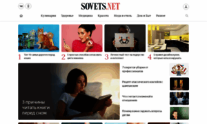 Sovets.net thumbnail