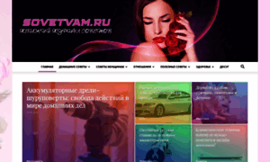 Sovetvam.ru thumbnail