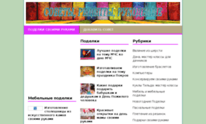 Sovety-retsepty-rukodelie.ru thumbnail