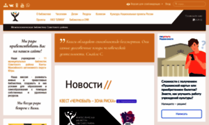 Sovlib.ru thumbnail