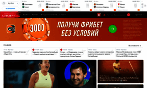 Sovsport.ru thumbnail